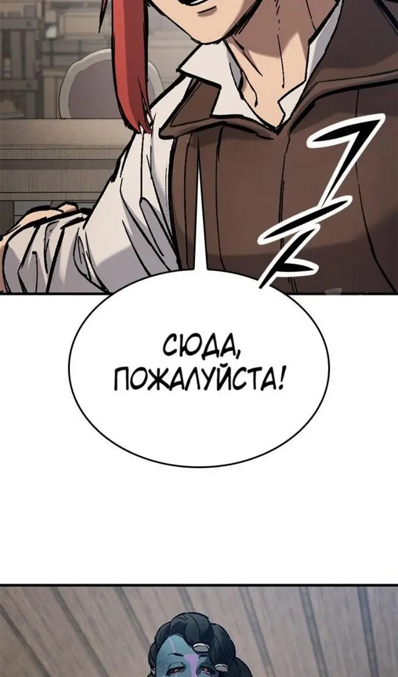 Страница 48 главы 55 манги Рыцарь, проживающий один и тот же день / A knight who lives for one day