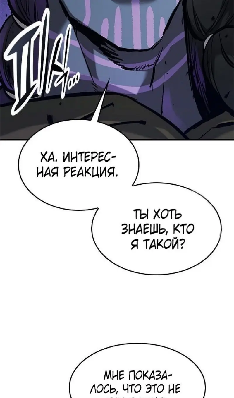 Страница 50 главы 55 манги Рыцарь, проживающий один и тот же день / A knight who lives for one day