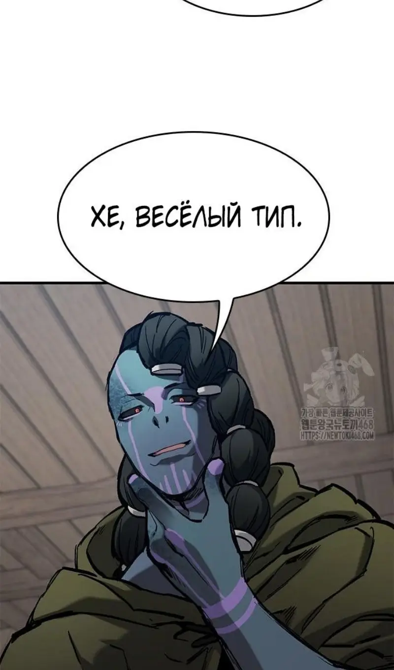 Страница 52 главы 55 манги Рыцарь, проживающий один и тот же день / A knight who lives for one day