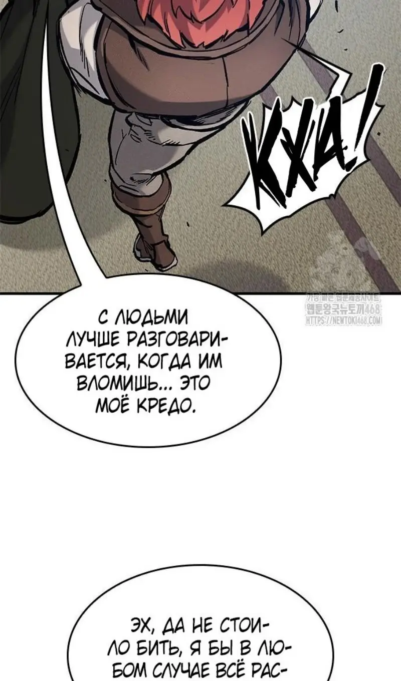 Страница 59 главы 55 манги Рыцарь, проживающий один и тот же день / A knight who lives for one day