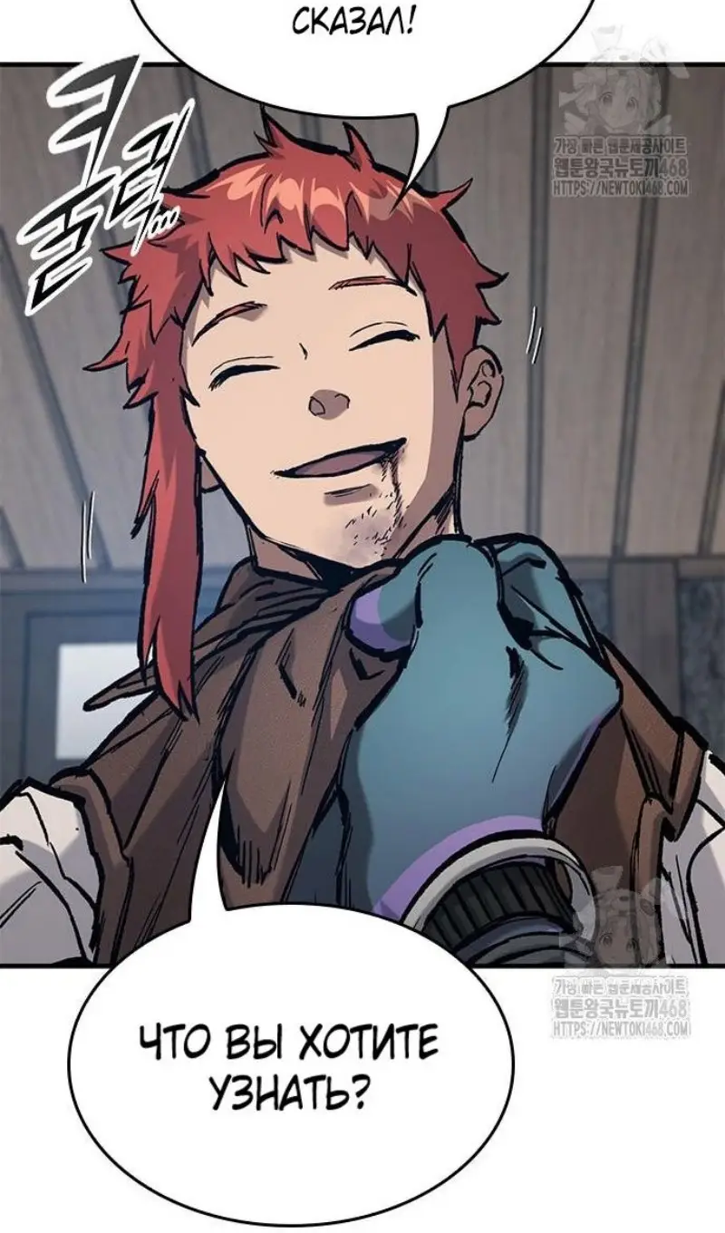 Страница 60 главы 55 манги Рыцарь, проживающий один и тот же день / A knight who lives for one day