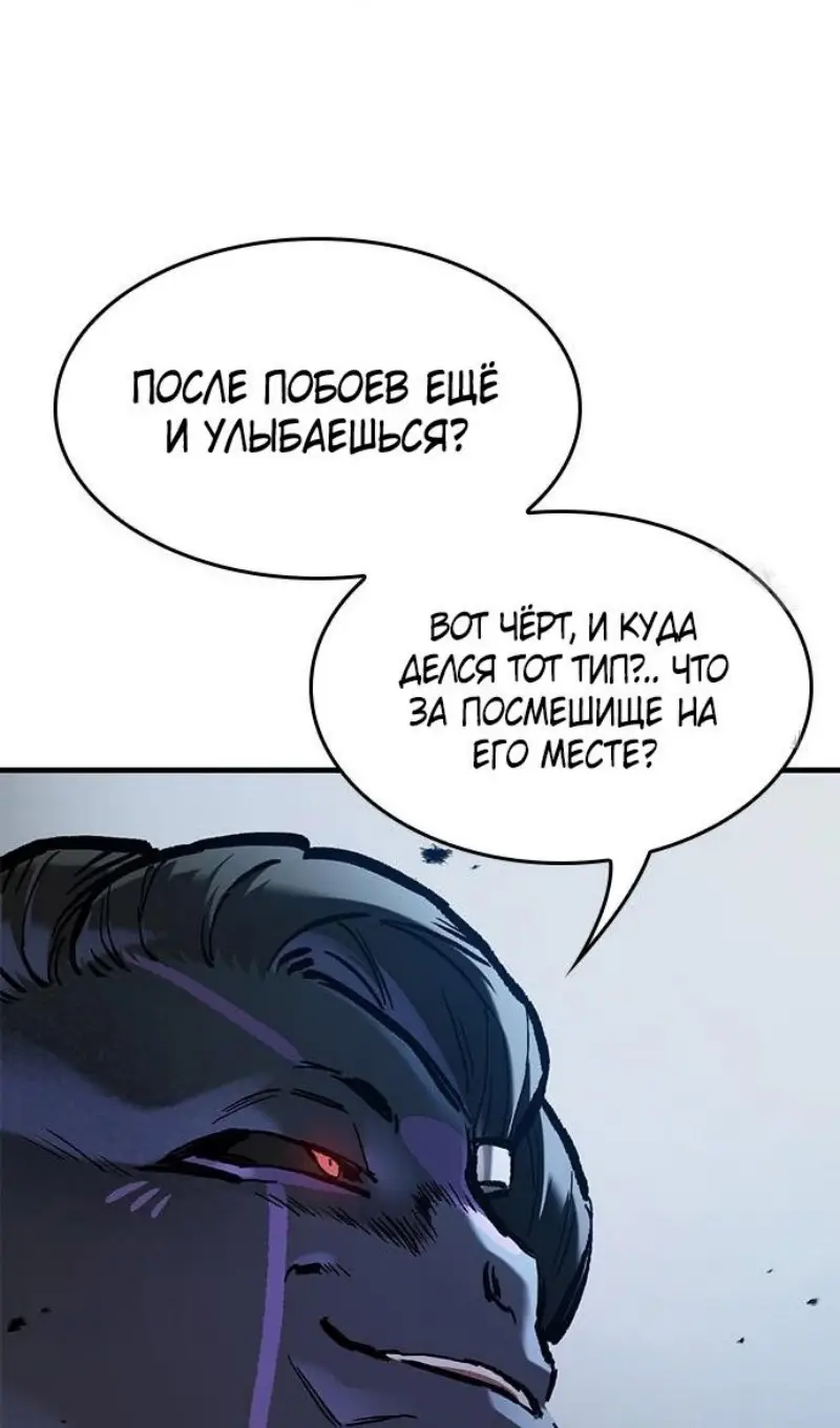 Страница 61 главы 55 манги Рыцарь, проживающий один и тот же день / A knight who lives for one day