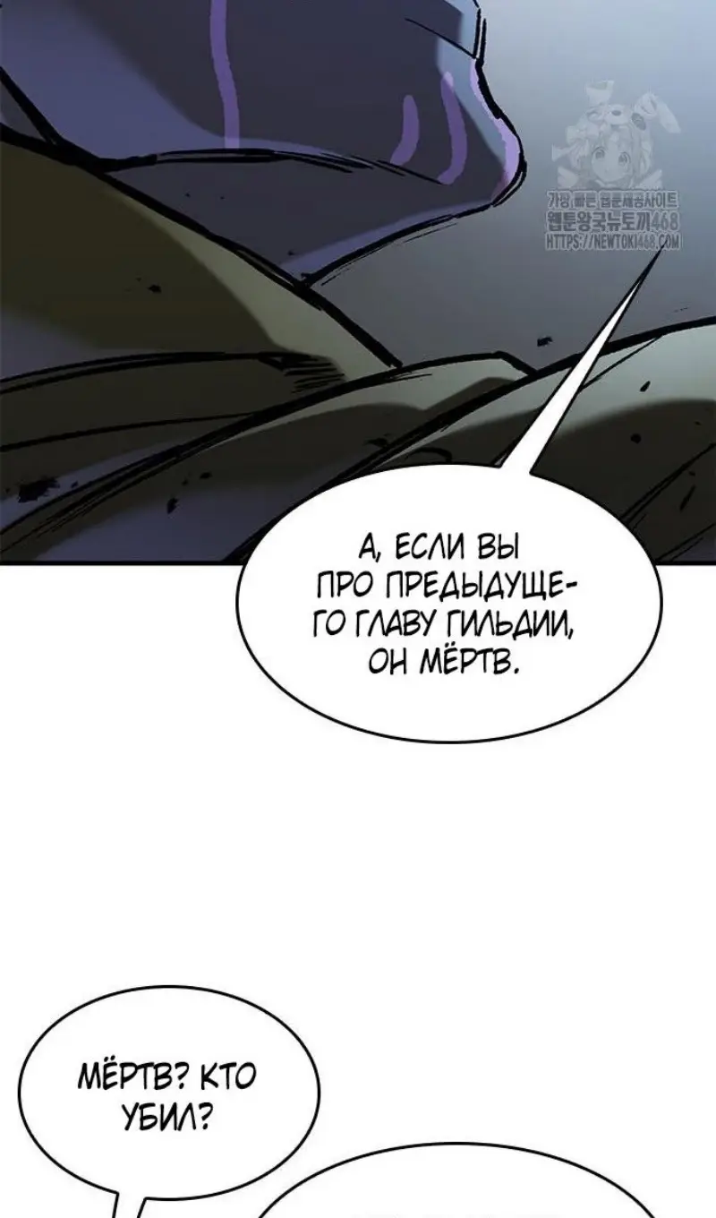 Страница 62 главы 55 манги Рыцарь, проживающий один и тот же день / A knight who lives for one day