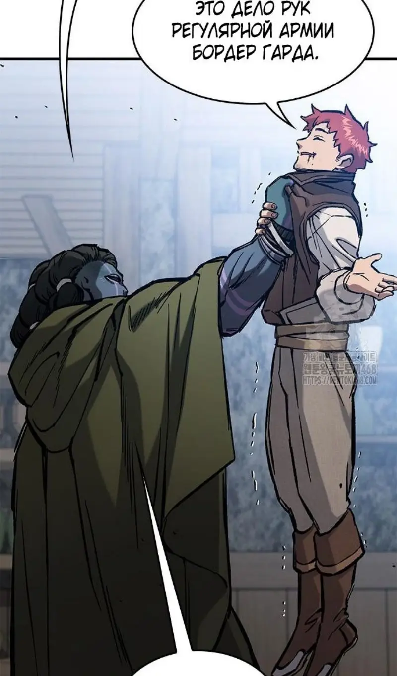 Страница 63 главы 55 манги Рыцарь, проживающий один и тот же день / A knight who lives for one day