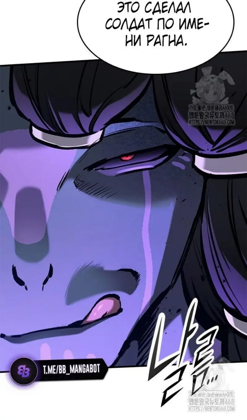Страница 66 главы 55 манги Рыцарь, проживающий один и тот же день / A knight who lives for one day