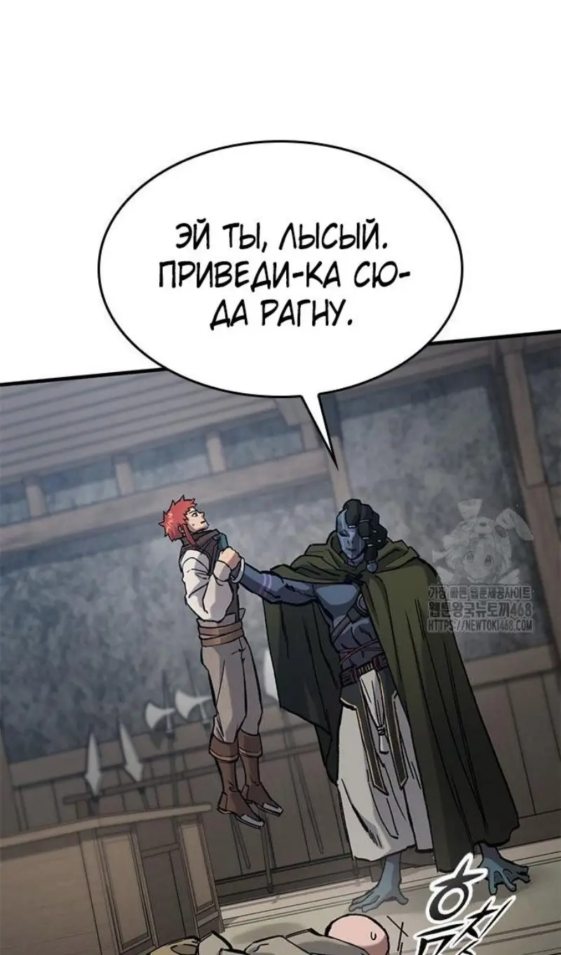 Страница 67 главы 55 манги Рыцарь, проживающий один и тот же день / A knight who lives for one day