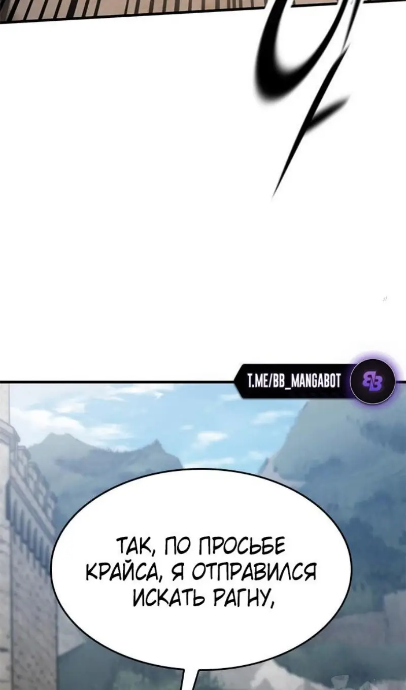 Страница 72 главы 55 манги Рыцарь, проживающий один и тот же день / A knight who lives for one day