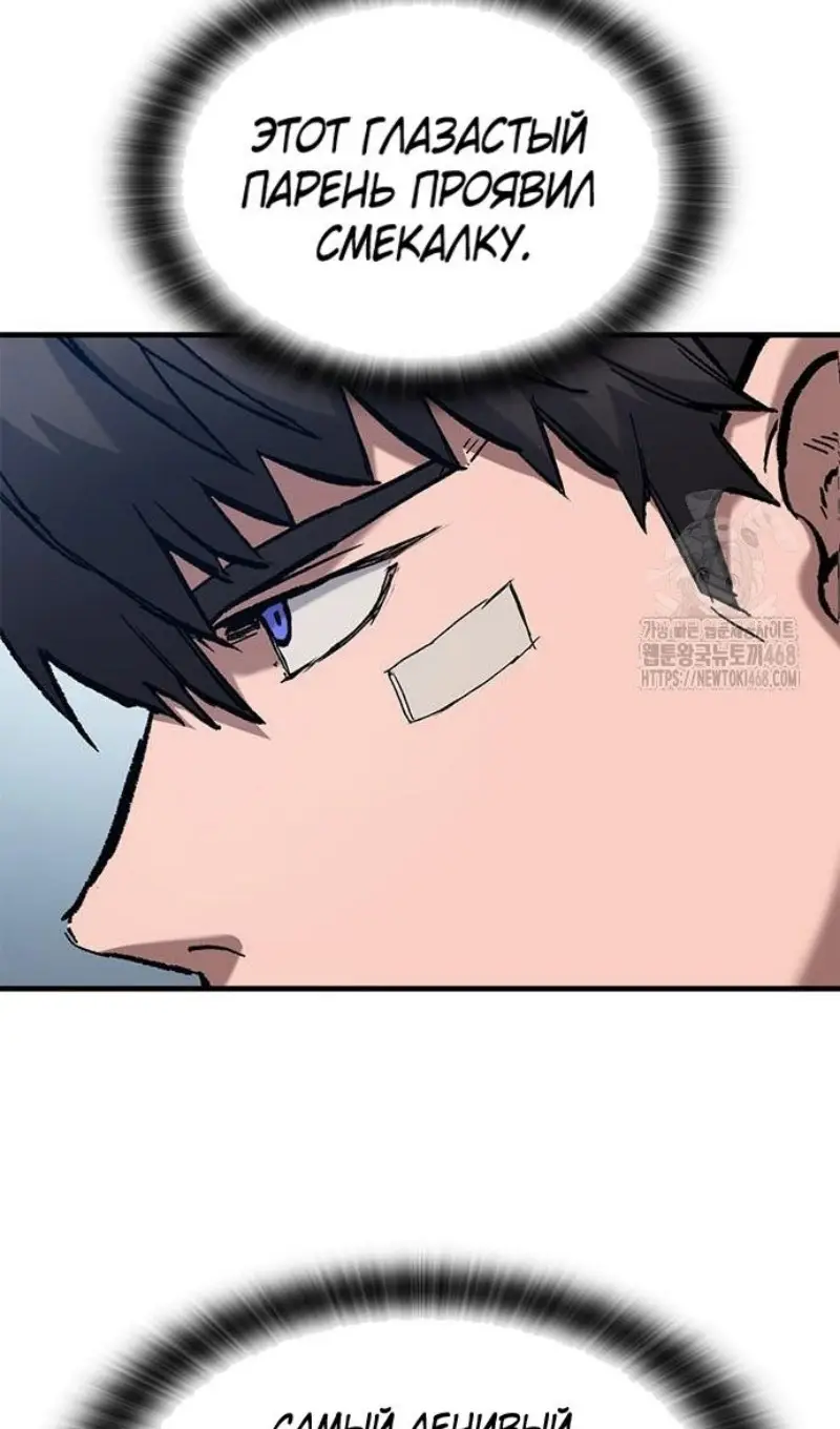 Страница 74 главы 55 манги Рыцарь, проживающий один и тот же день / A knight who lives for one day