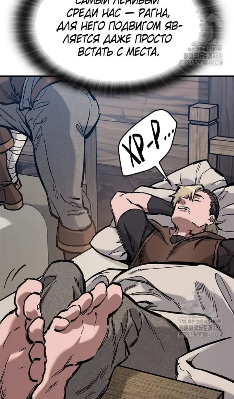 Страница 75 главы 55 манги Рыцарь, проживающий один и тот же день / A knight who lives for one day