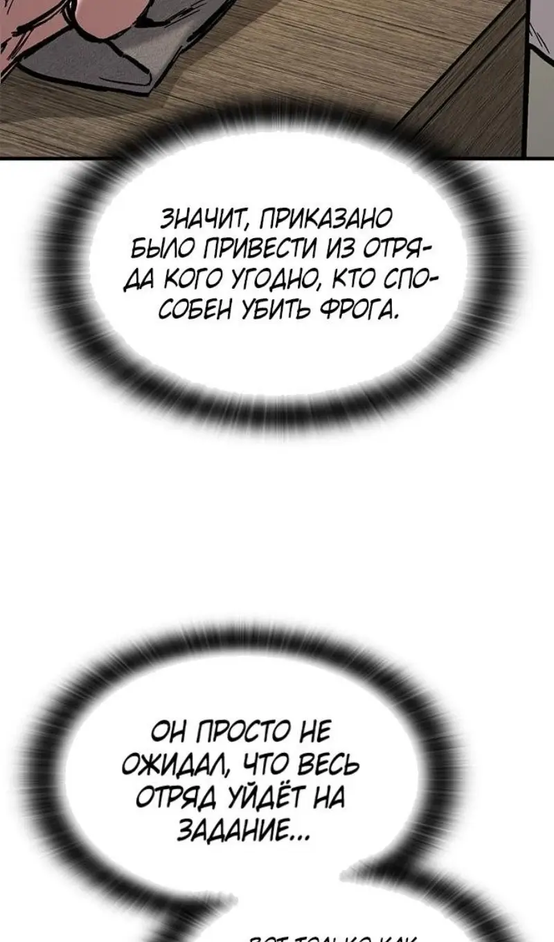 Страница 76 главы 55 манги Рыцарь, проживающий один и тот же день / A knight who lives for one day