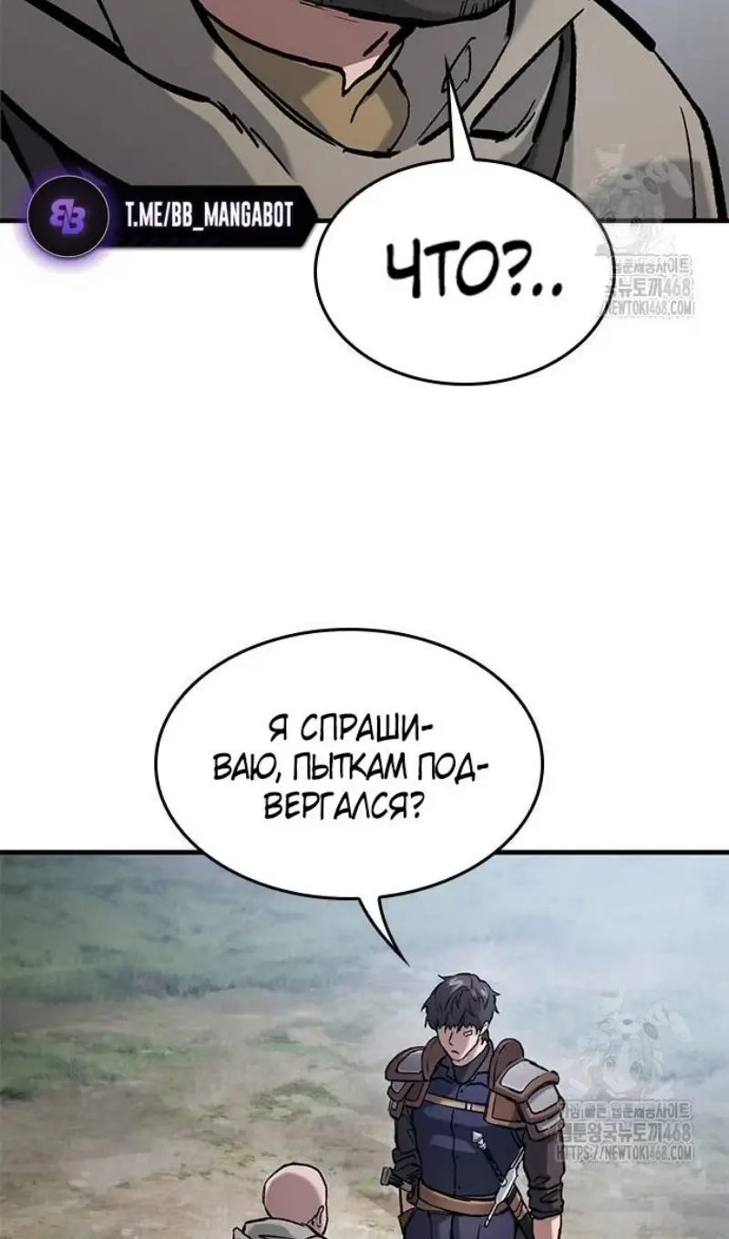 Страница 79 главы 55 манги Рыцарь, проживающий один и тот же день / A knight who lives for one day