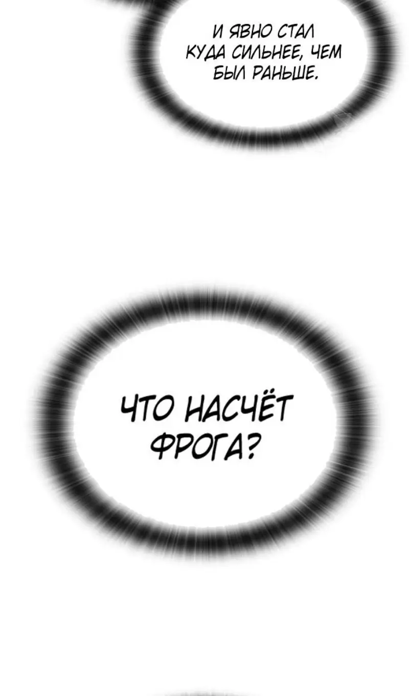 Страница 81 главы 55 манги Рыцарь, проживающий один и тот же день / A knight who lives for one day