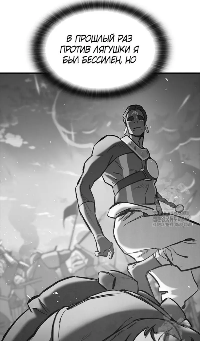 Страница 82 главы 55 манги Рыцарь, проживающий один и тот же день / A knight who lives for one day