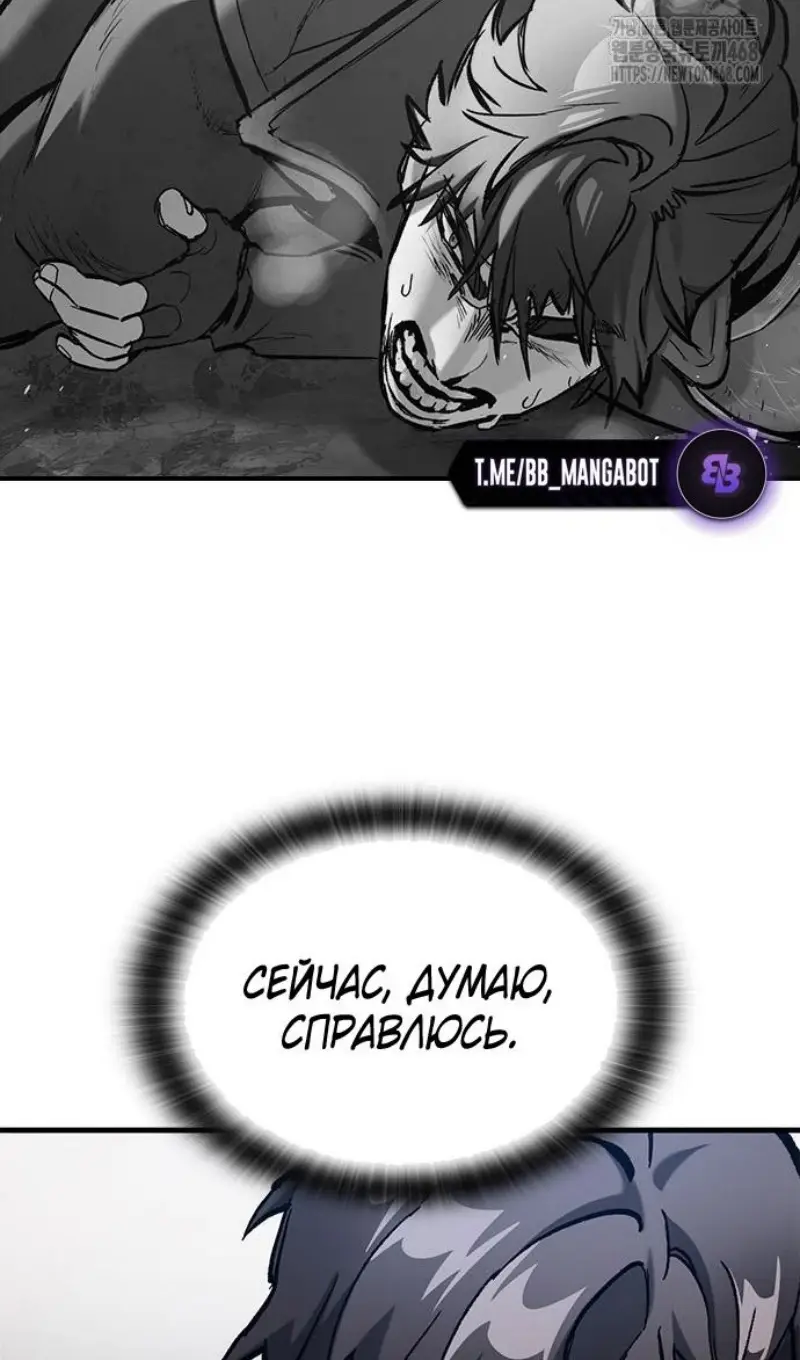Страница 83 главы 55 манги Рыцарь, проживающий один и тот же день / A knight who lives for one day
