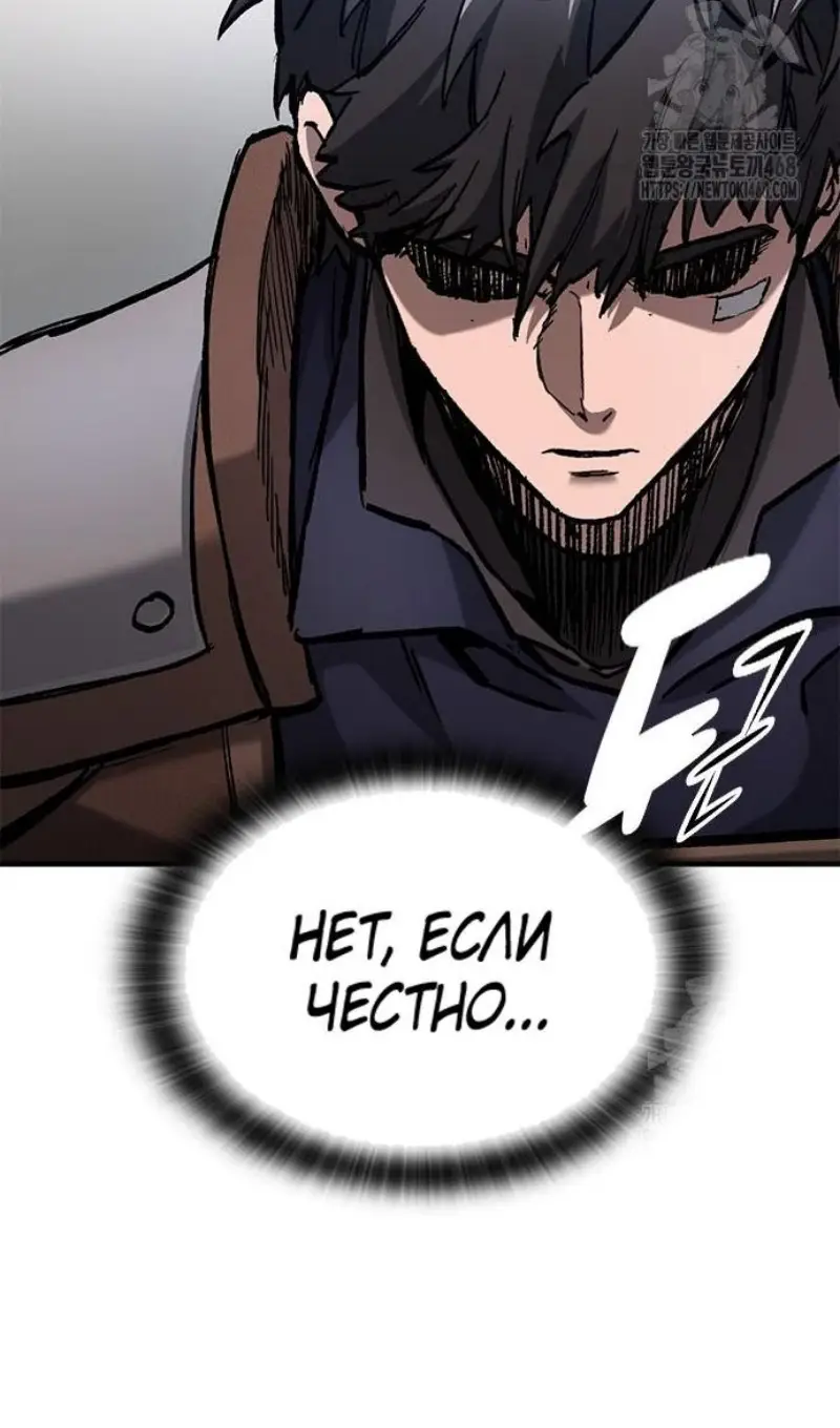 Страница 84 главы 55 манги Рыцарь, проживающий один и тот же день / A knight who lives for one day