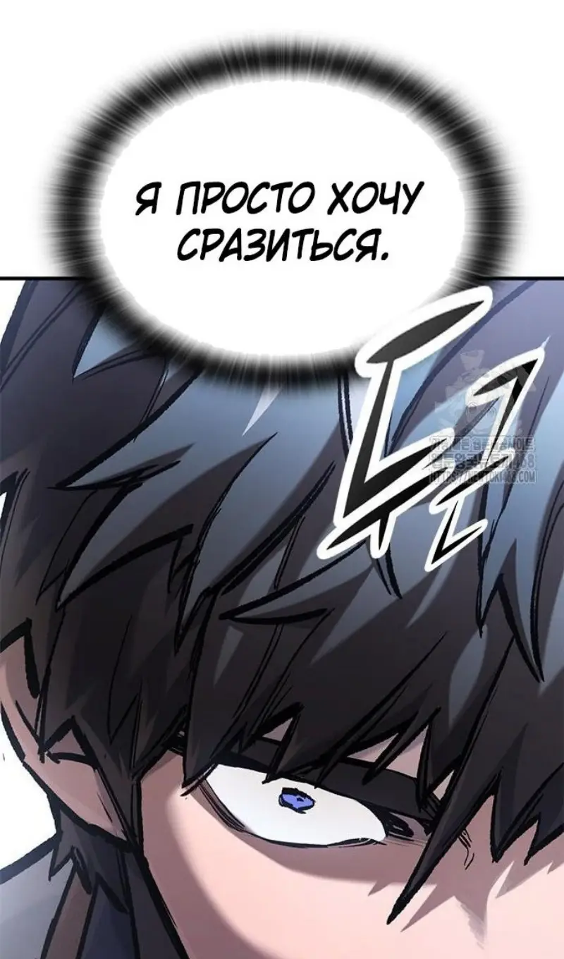 Страница 85 главы 55 манги Рыцарь, проживающий один и тот же день / A knight who lives for one day