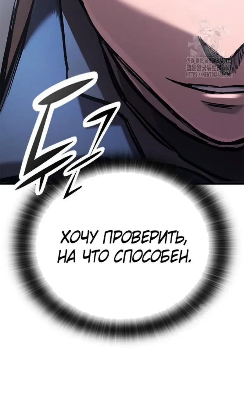 Страница 86 главы 55 манги Рыцарь, проживающий один и тот же день / A knight who lives for one day