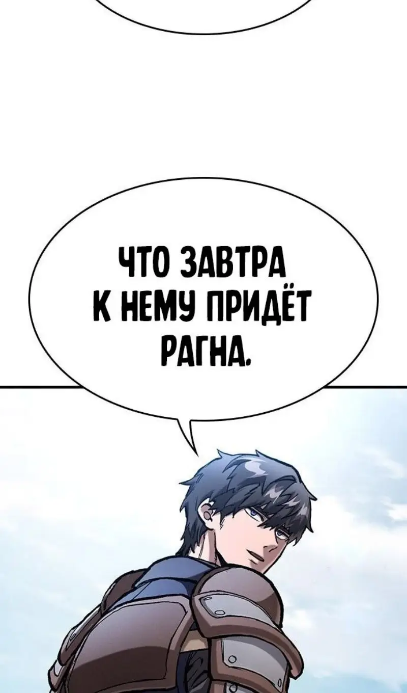 Страница 88 главы 55 манги Рыцарь, проживающий один и тот же день / A knight who lives for one day