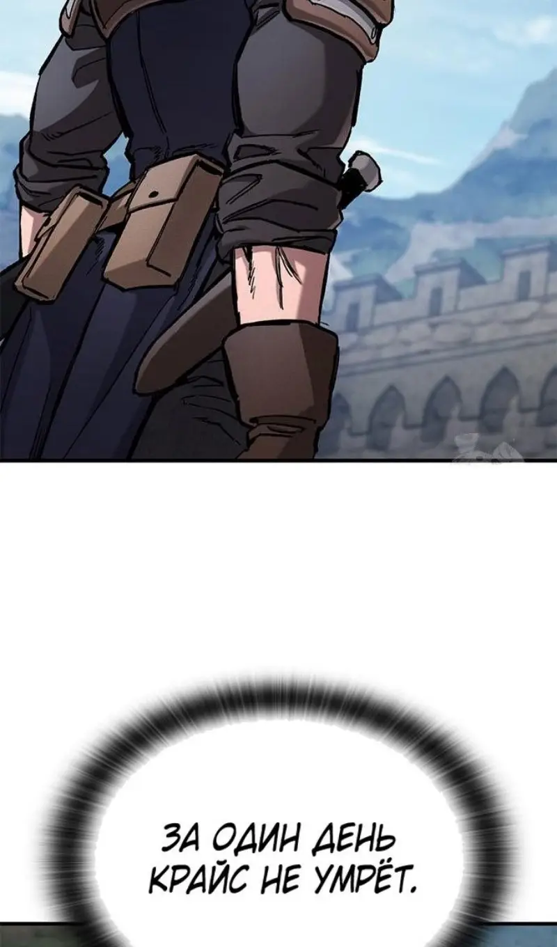 Страница 89 главы 55 манги Рыцарь, проживающий один и тот же день / A knight who lives for one day