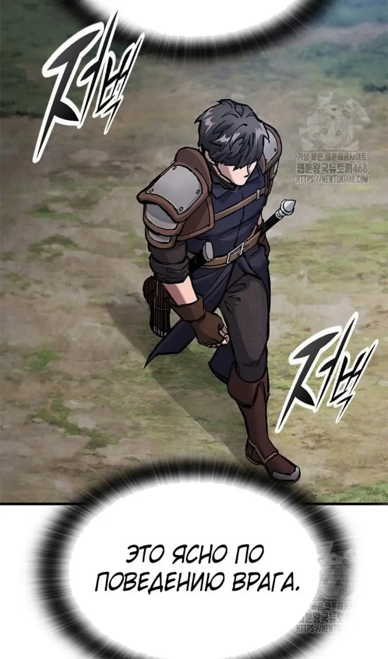 Страница 90 главы 55 манги Рыцарь, проживающий один и тот же день / A knight who lives for one day