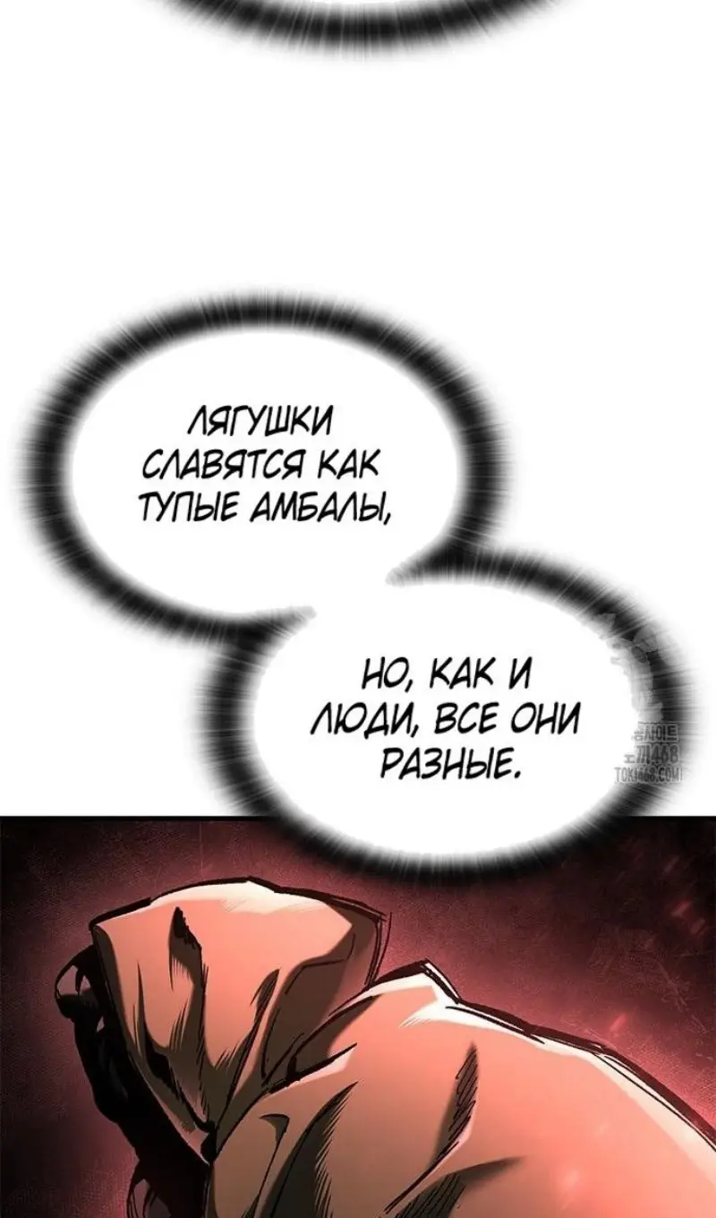 Страница 91 главы 55 манги Рыцарь, проживающий один и тот же день / A knight who lives for one day