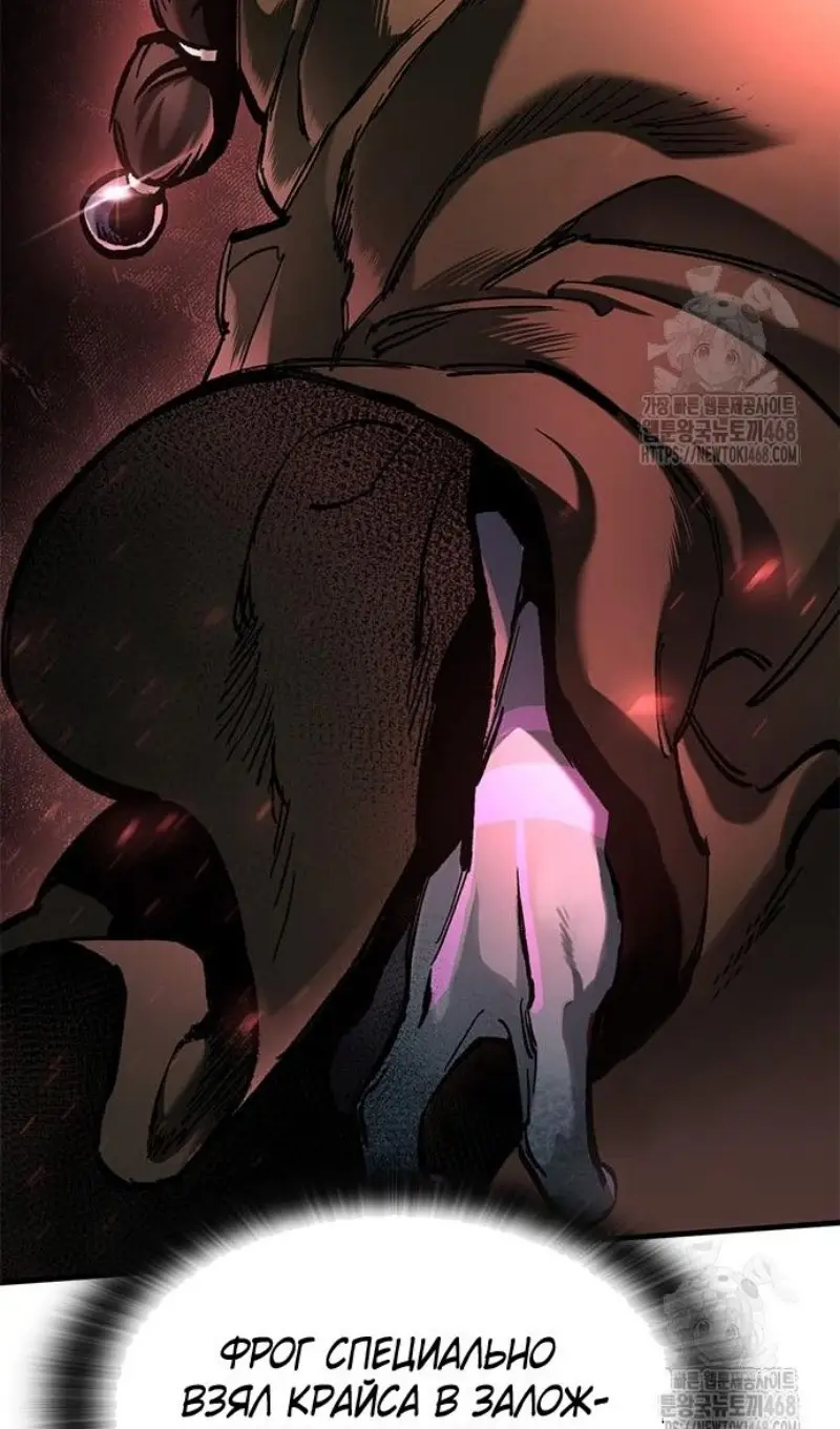 Страница 92 главы 55 манги Рыцарь, проживающий один и тот же день / A knight who lives for one day