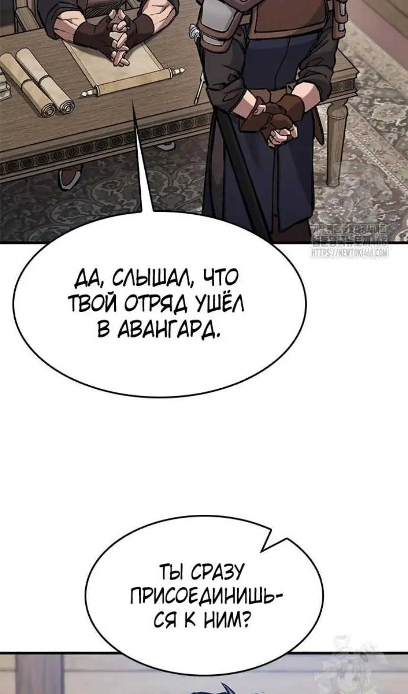 Страница 94 главы 55 манги Рыцарь, проживающий один и тот же день / A knight who lives for one day