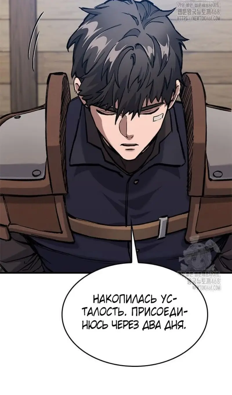 Страница 95 главы 55 манги Рыцарь, проживающий один и тот же день / A knight who lives for one day