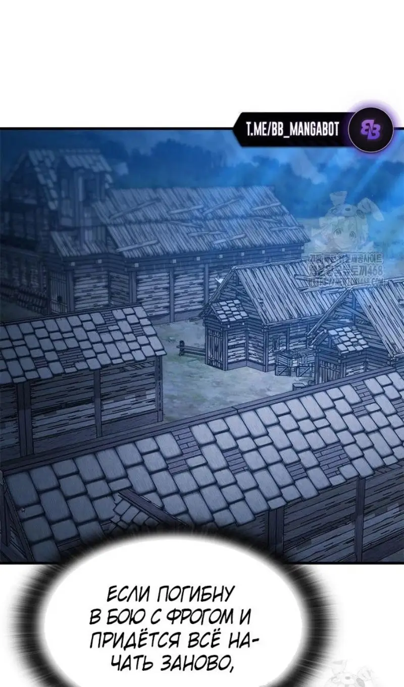 Страница 96 главы 55 манги Рыцарь, проживающий один и тот же день / A knight who lives for one day
