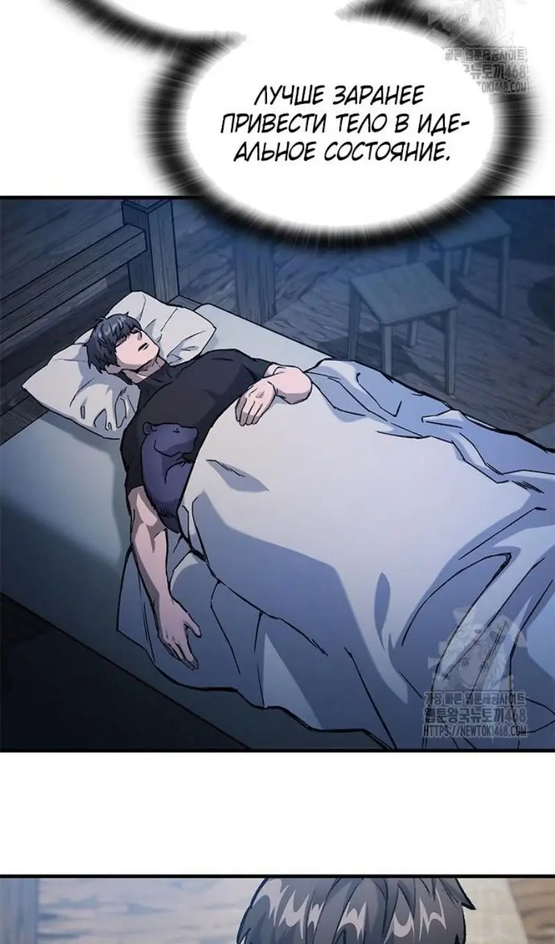 Страница 97 главы 55 манги Рыцарь, проживающий один и тот же день / A knight who lives for one day