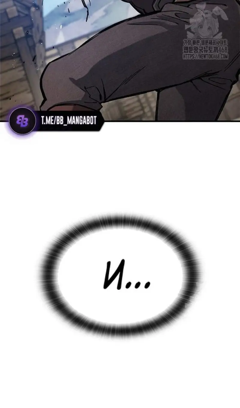 Страница 99 главы 55 манги Рыцарь, проживающий один и тот же день / A knight who lives for one day