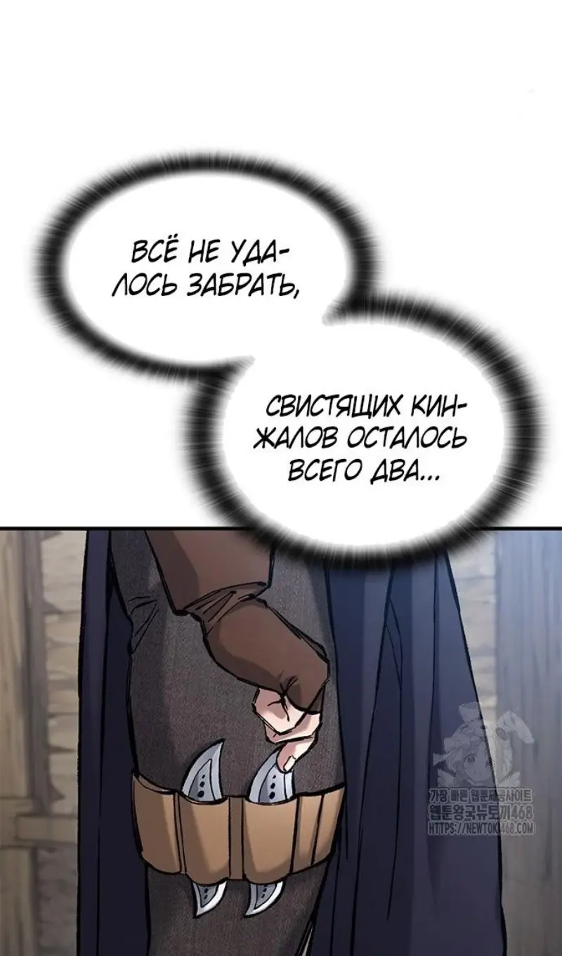 Страница 101 главы 55 манги Рыцарь, проживающий один и тот же день / A knight who lives for one day