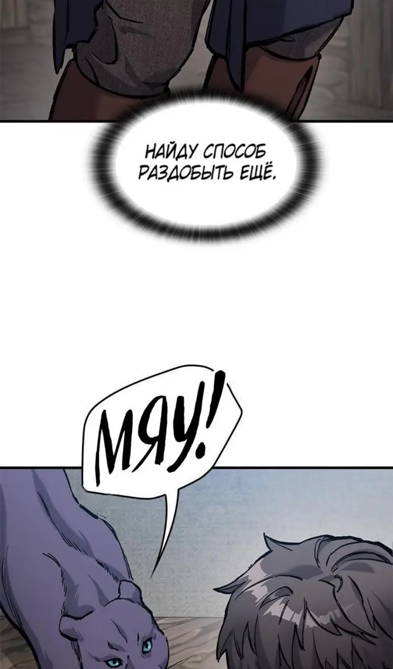 Страница 102 главы 55 манги Рыцарь, проживающий один и тот же день / A knight who lives for one day