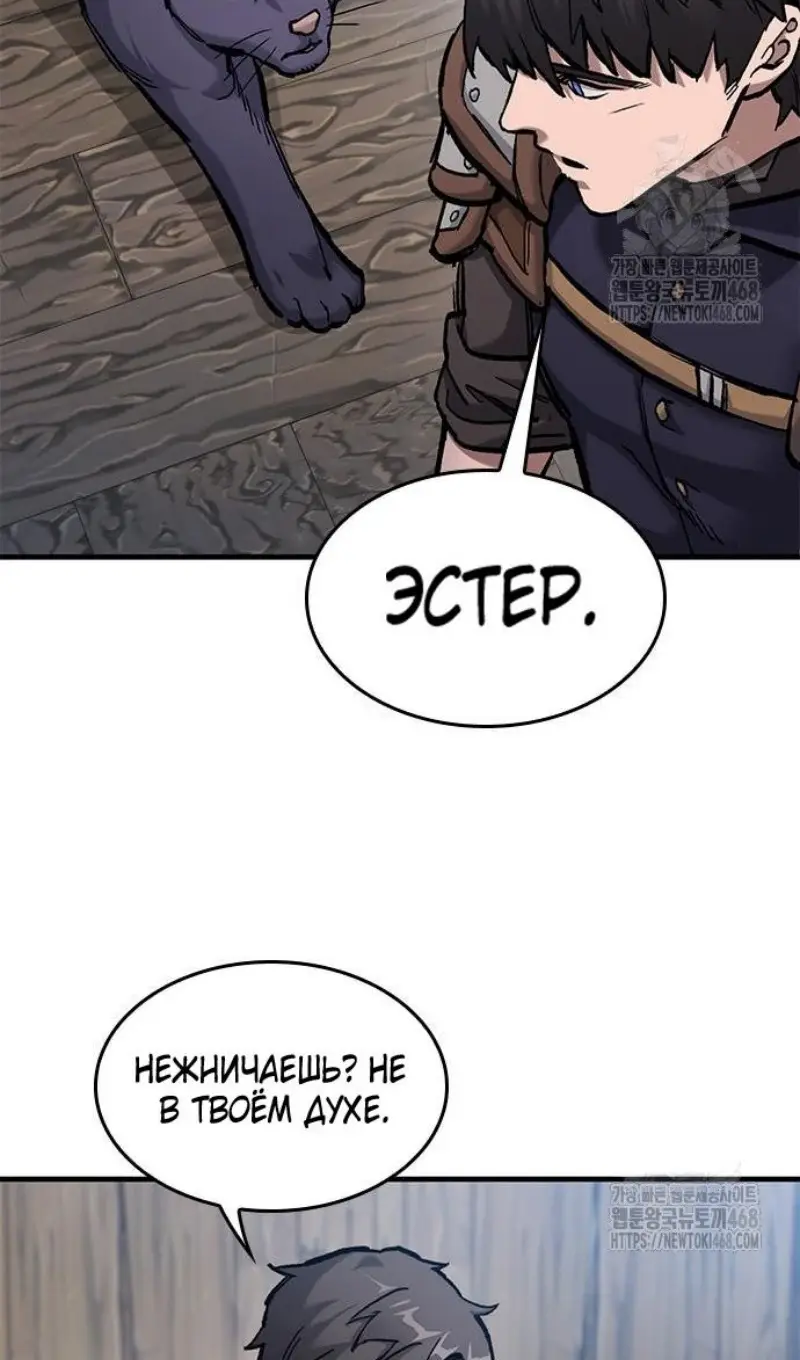 Страница 103 главы 55 манги Рыцарь, проживающий один и тот же день / A knight who lives for one day