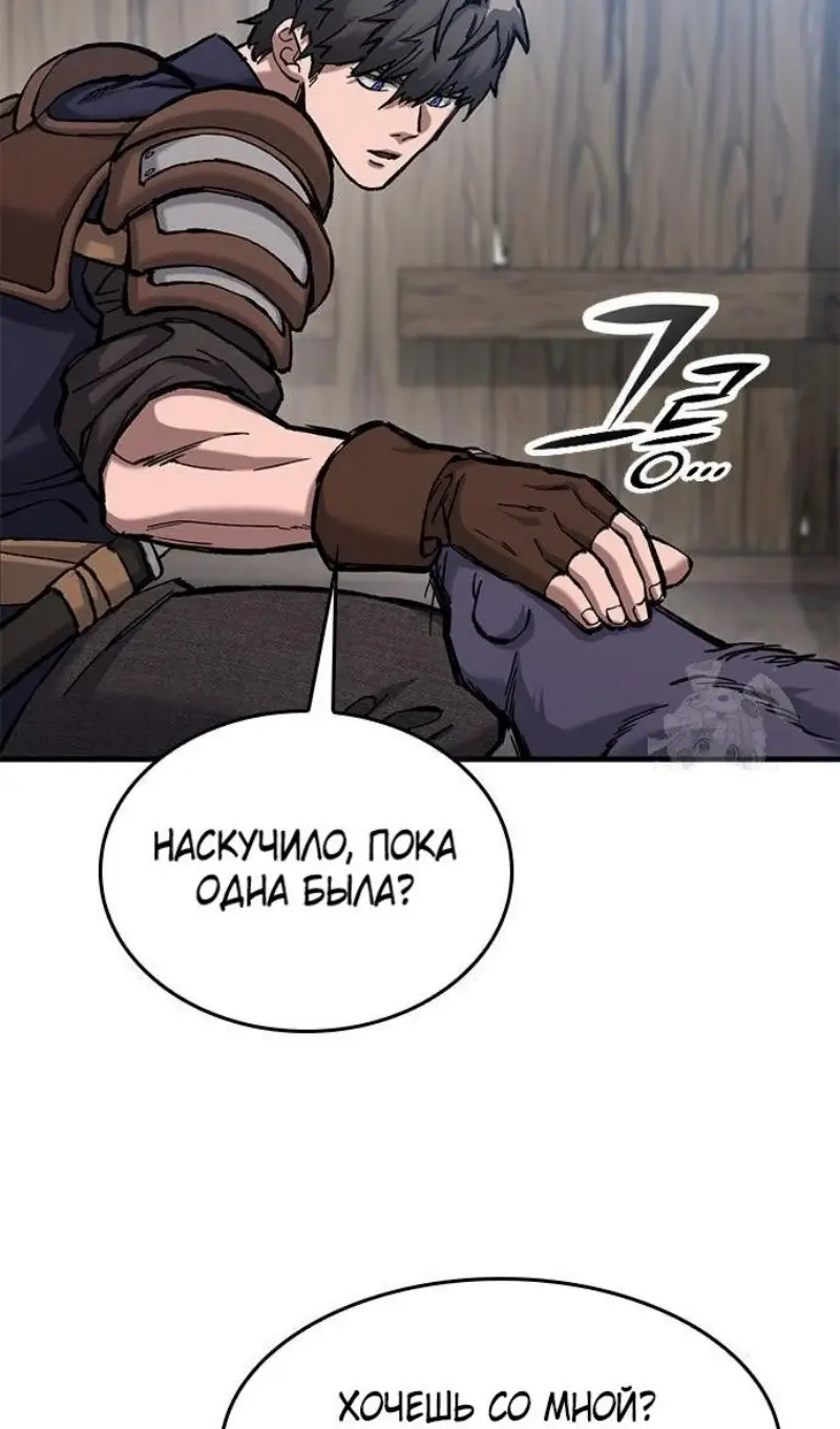 Страница 104 главы 55 манги Рыцарь, проживающий один и тот же день / A knight who lives for one day