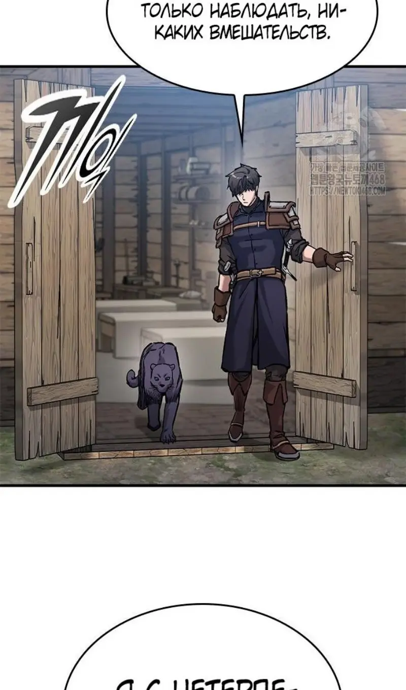 Страница 105 главы 55 манги Рыцарь, проживающий один и тот же день / A knight who lives for one day