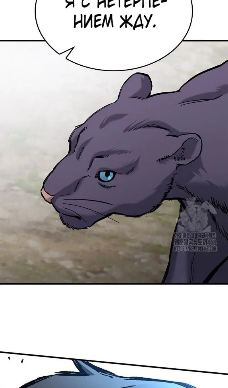 Страница 106 главы 55 манги Рыцарь, проживающий один и тот же день / A knight who lives for one day