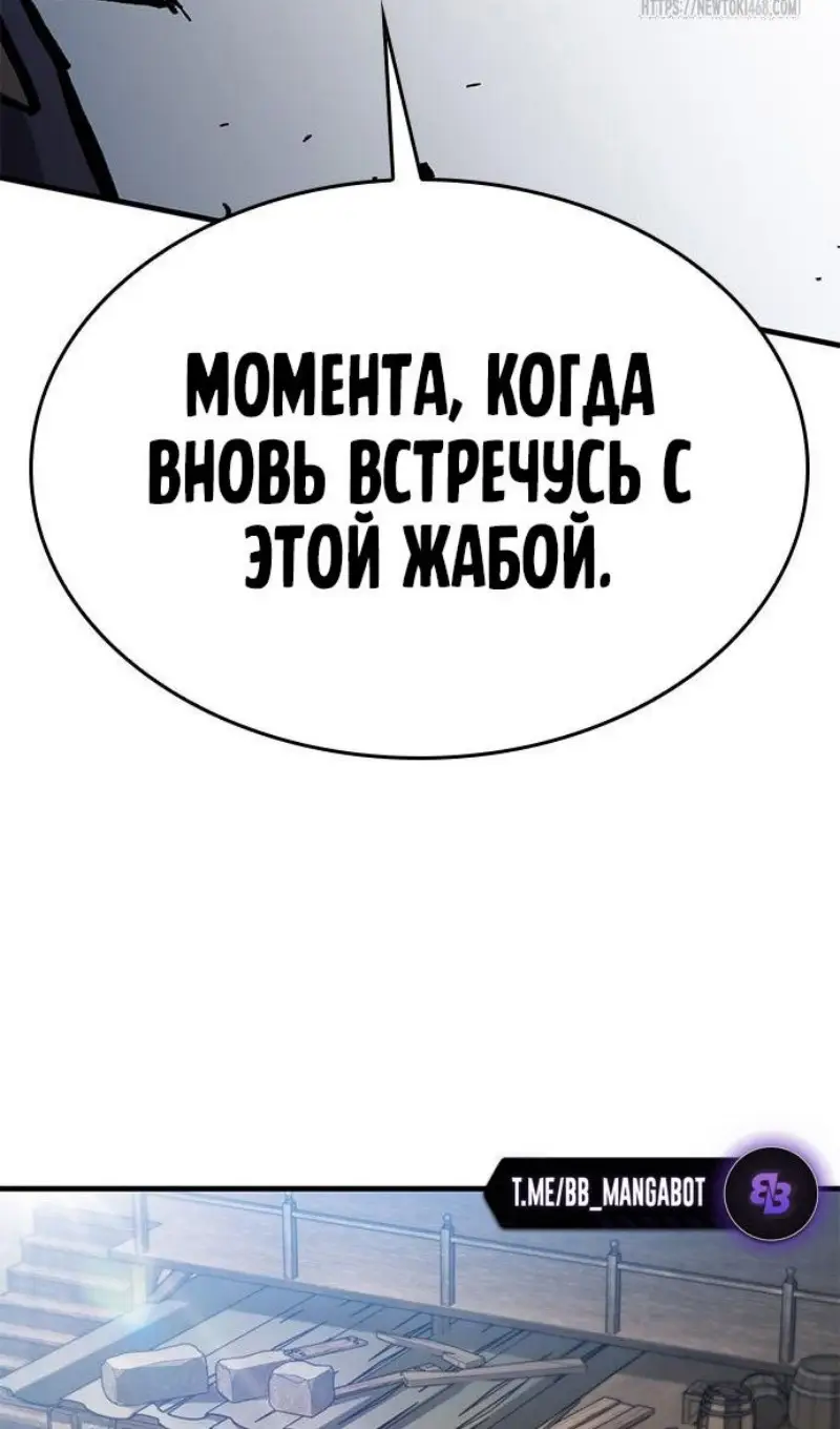 Страница 108 главы 55 манги Рыцарь, проживающий один и тот же день / A knight who lives for one day