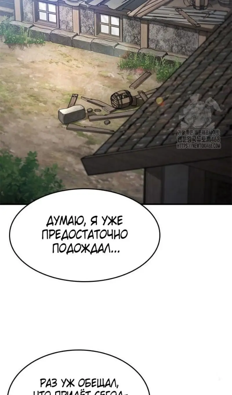 Страница 109 главы 55 манги Рыцарь, проживающий один и тот же день / A knight who lives for one day