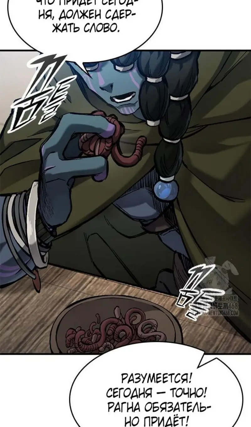 Страница 110 главы 55 манги Рыцарь, проживающий один и тот же день / A knight who lives for one day