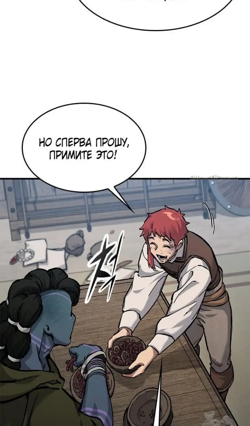 Страница 111 главы 55 манги Рыцарь, проживающий один и тот же день / A knight who lives for one day