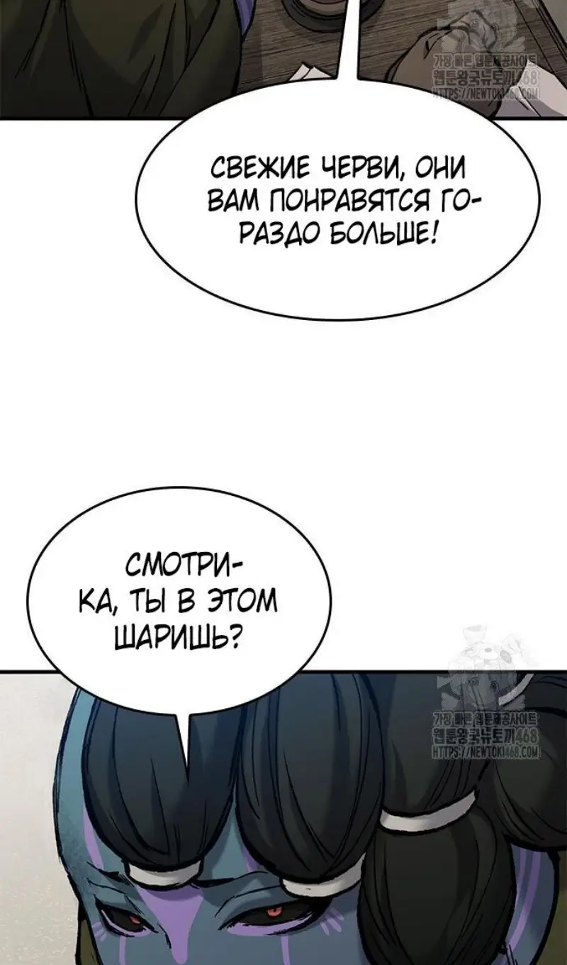 Страница 112 главы 55 манги Рыцарь, проживающий один и тот же день / A knight who lives for one day