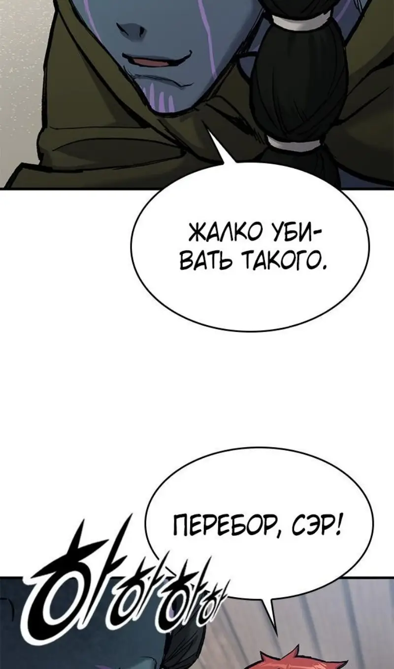 Страница 113 главы 55 манги Рыцарь, проживающий один и тот же день / A knight who lives for one day