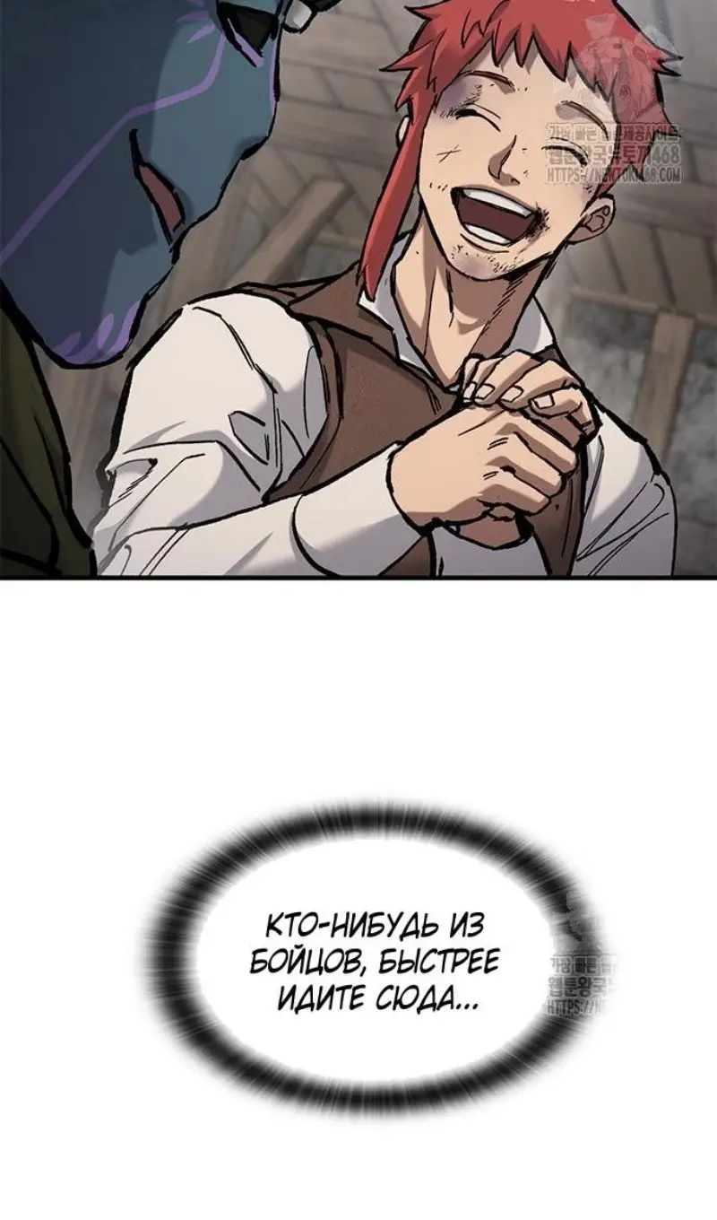 Страница 114 главы 55 манги Рыцарь, проживающий один и тот же день / A knight who lives for one day