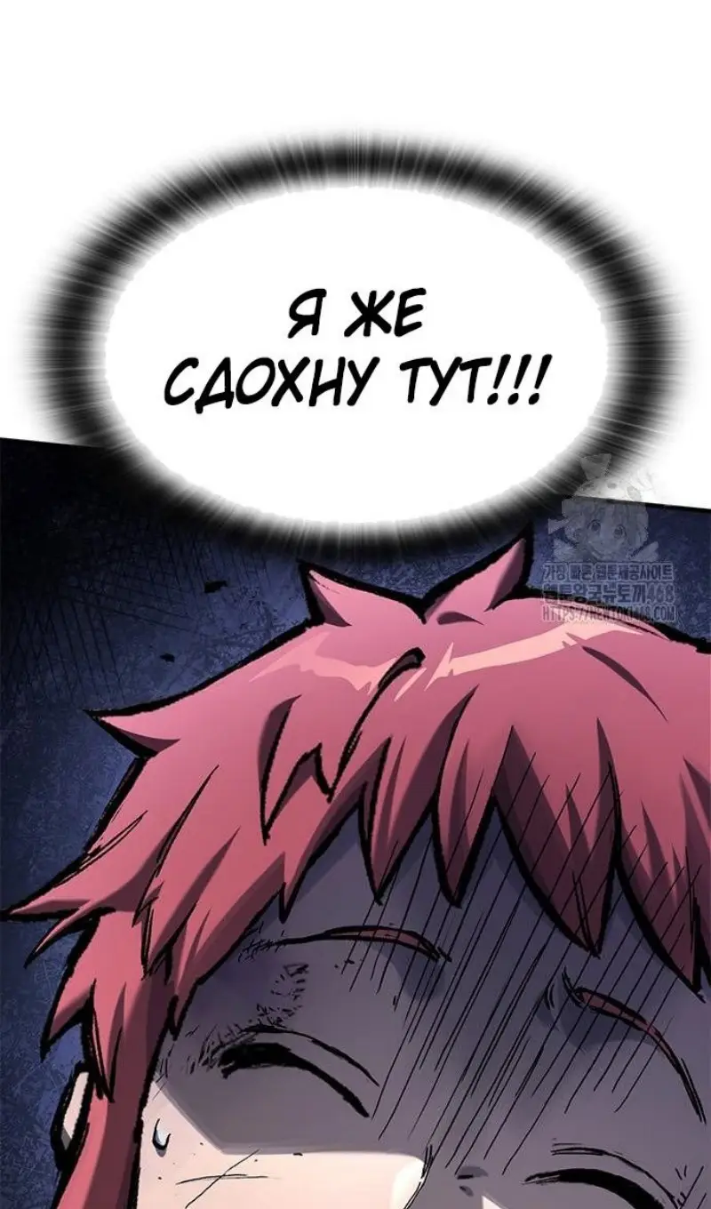 Страница 115 главы 55 манги Рыцарь, проживающий один и тот же день / A knight who lives for one day