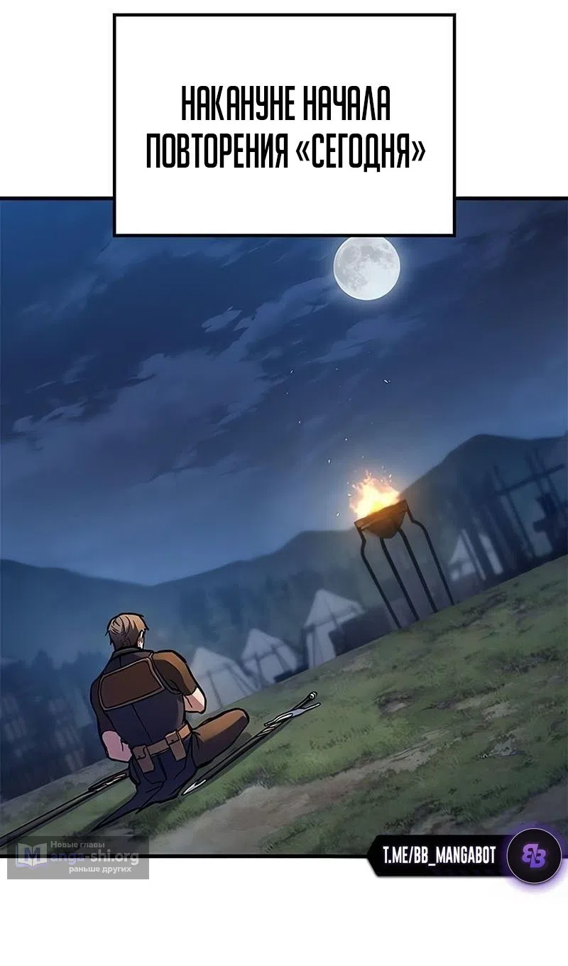 Страница 5 главы 74 манги Рыцарь, проживающий один и тот же день / A knight who lives for one day
