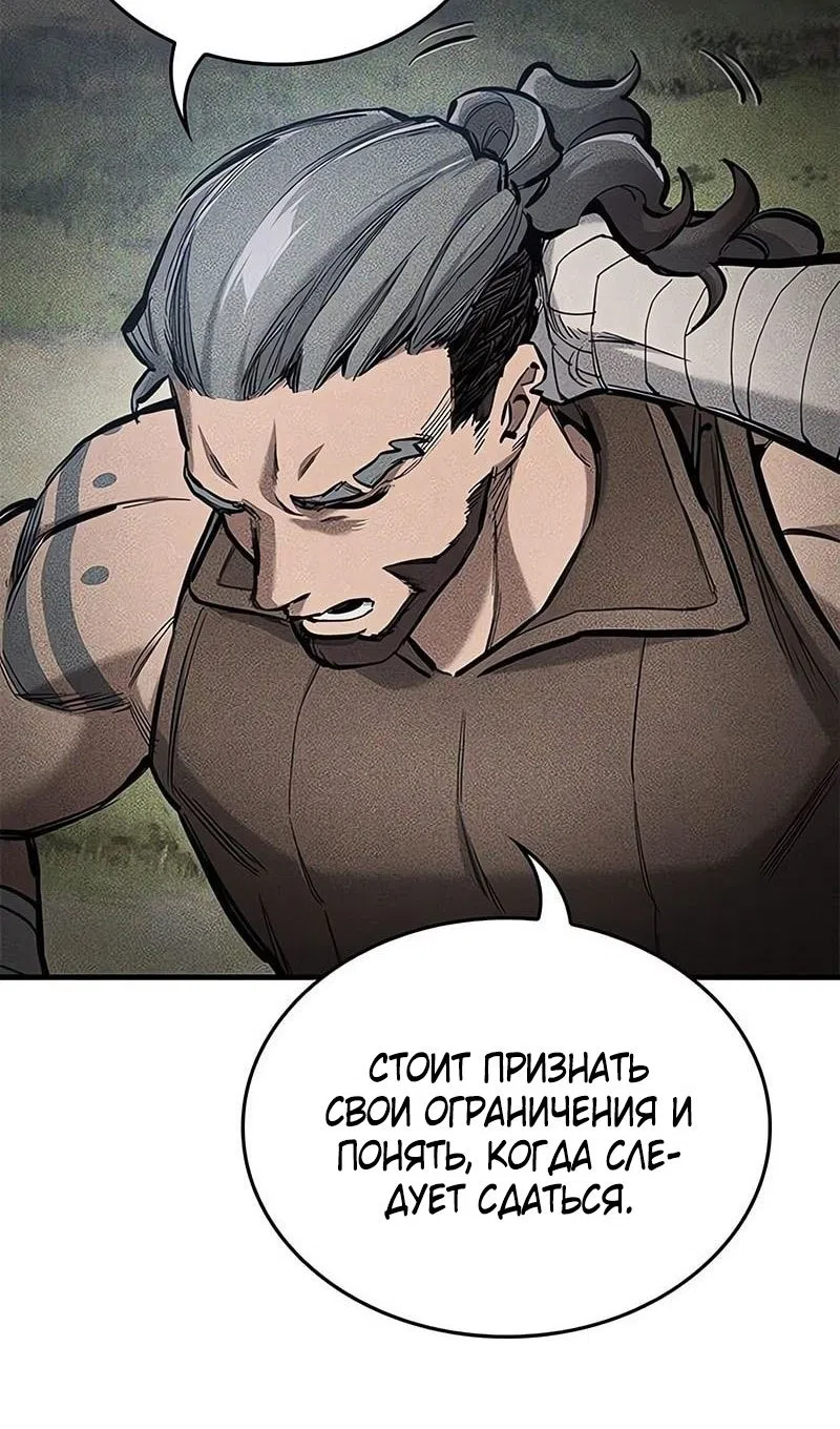 Страница 9 главы 74 манги Рыцарь, проживающий один и тот же день / A knight who lives for one day