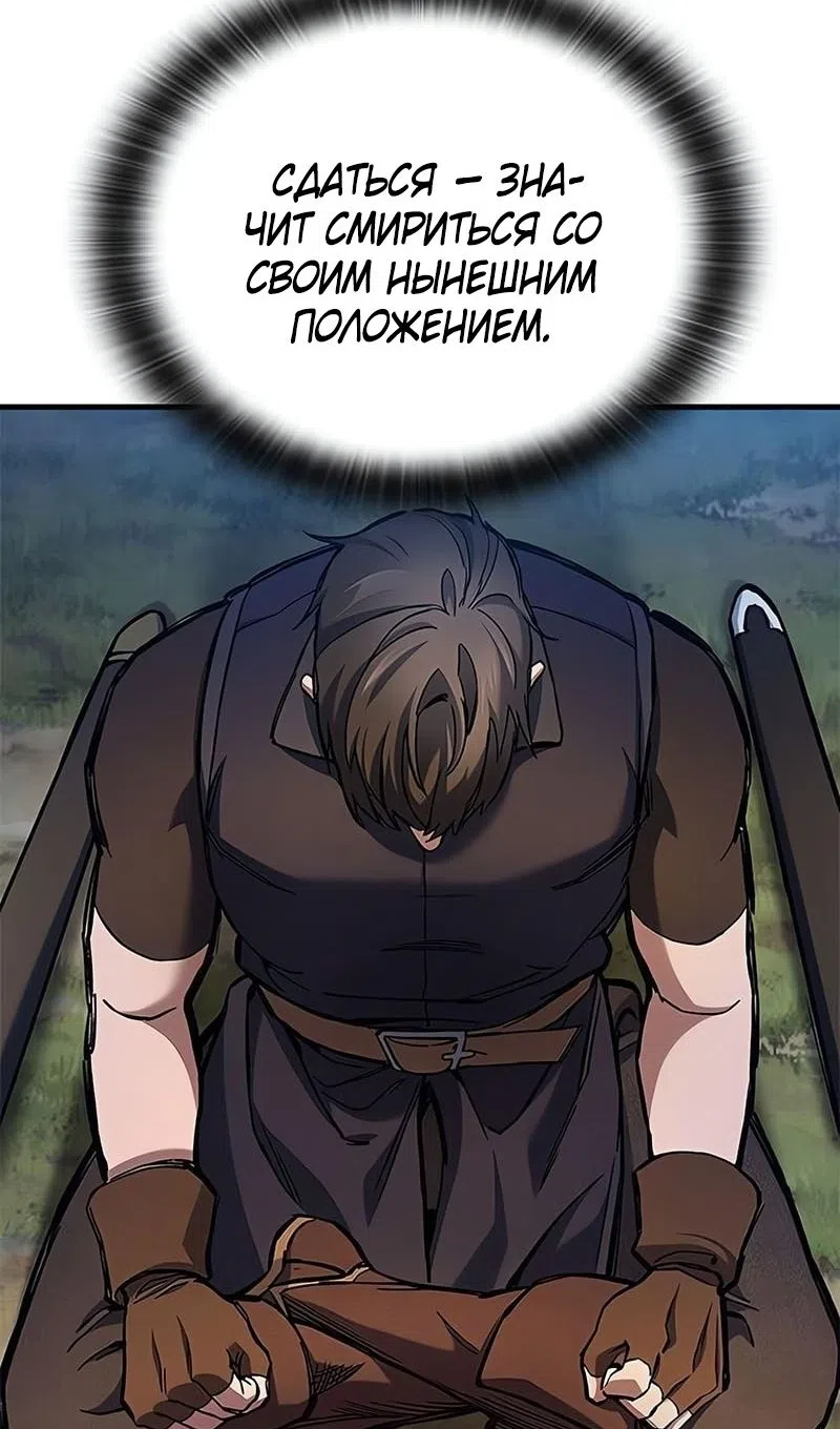 Страница 11 главы 74 манги Рыцарь, проживающий один и тот же день / A knight who lives for one day