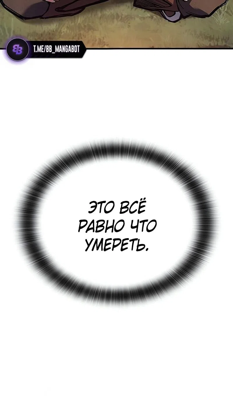 Страница 12 главы 74 манги Рыцарь, проживающий один и тот же день / A knight who lives for one day