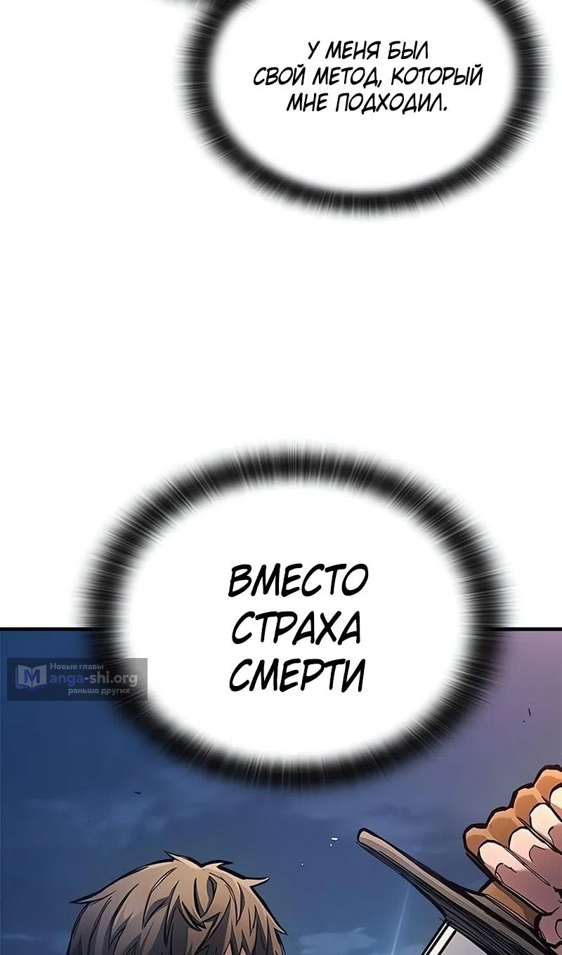 Страница 14 главы 74 манги Рыцарь, проживающий один и тот же день / A knight who lives for one day